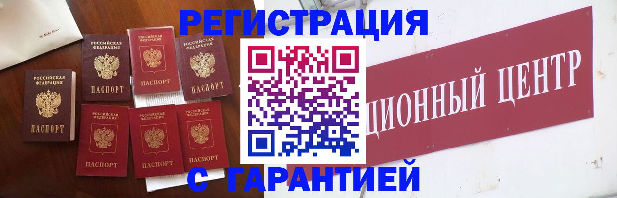 временная регистрация надежно в Марий Эл