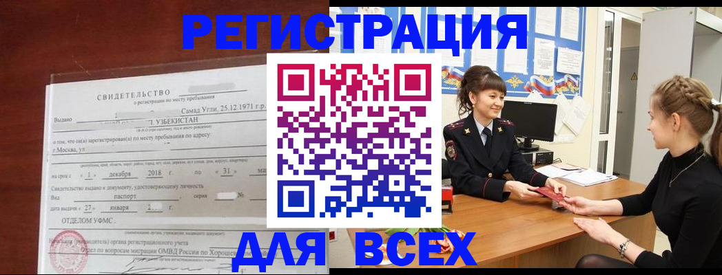 временная регистрация 2025 в Марий Эл
