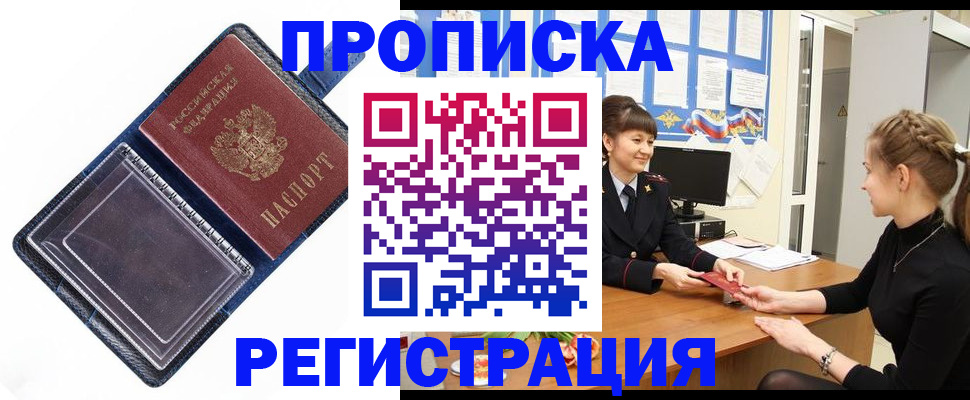 регистрация через МВД в Марий Эл