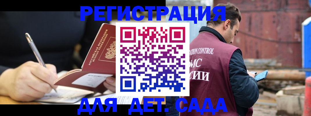 прописка для кредита в Марий Эл